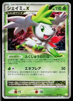 Shaymin LV.X 003/012 Shaymin LV.X Deck Pokemon Japanese Heavily Played - Image 1