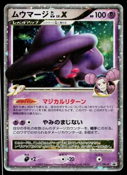 Mismagius GL LV.X 011/DPt-P Promo Special Pack Pokemon Japanese Heavily Played - Image 1