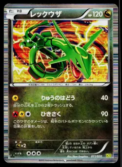 Rayquaza 011/020 Dragon Selection Pokemon Japanese Heavily Played - Image 1
