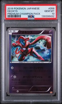 2016 POKEMON JPN PREM CHAMP PACK #056 DEOXYS PSA 10 - Image 1