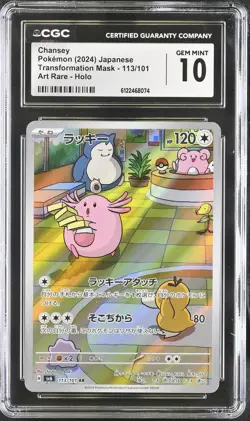 2024 Pokemon Transformation Mask Chansey Art Rare Japanese CGC 10 #113/101 - Image 1