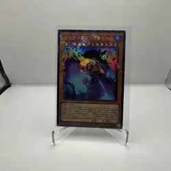 Guardian Slime Collector's Rare LOCH-JP039 LIMIT OVER COLLECTION Yugioh - Image 1