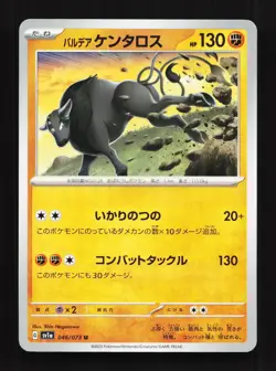 Paldean Tauros 046/073 Triplet Beat NM Japanese Pokemon Card TCG - Image 1