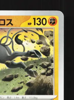 Paldean Tauros 046/073 Triplet Beat NM Japanese Pokemon Card TCG - Image 3