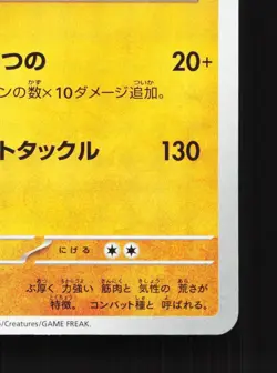 Paldean Tauros 046/073 Triplet Beat NM Japanese Pokemon Card TCG - Image 5