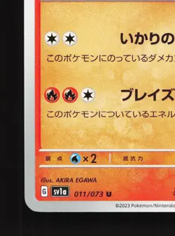 Paldean Tauros 011/073 Triplet Beat NM Japanese Pokemon Card TCG - Image 4
