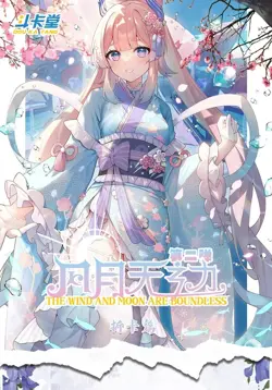 The Wind And Moon Are Boundless Spicy Goddess Anime Trading Card Waifu 1 Box New - Image 2