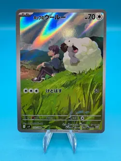 Pokemon Hop's Wooloo AR 112/100 SV9 Battle Partners - Card Japanese - Image 1