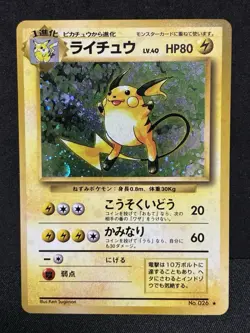 NM Raichu 1996 Pokemon TCG Card Japanese Old Back Vintage - Image 1