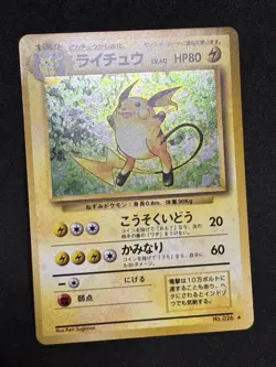 NM Raichu 1996 Pokemon TCG Card Japanese Old Back Vintage - Image 3