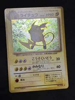 NM Raichu 1996 Pokemon TCG Card Japanese Old Back Vintage - Image 4
