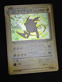 NM Raichu 1996 Pokemon TCG Card Japanese Old Back Vintage - Image 5