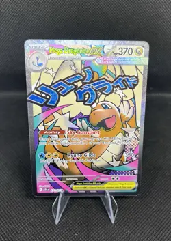 Pokemon TCG Mega Dragonite EX 271/217 Secret Rare Holo Ascended Heroes (English) - Image 1