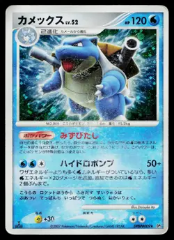 Blastoise DPBP#009 Holo Rare Shining Darkness Pokemon Japanese Heavily Played - Image 1