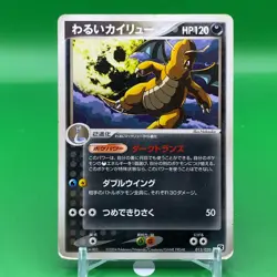 Dark Dragonite Pokemon Card Game TCG Japanese Japan Nintendo Anime F/S - Image 1