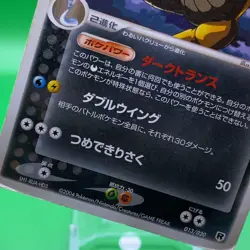 Dark Dragonite Pokemon Card Game TCG Japanese Japan Nintendo Anime F/S - Image 3