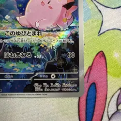 Clefairy 086/080 Art Rare Nihil Zero Pokemon Japanese Near Mint - Image 5
