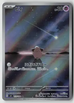 Cleffa 113/108 Art Rare Ruler of the Black Flame Pokemon Japanese Near Mint - Image 1