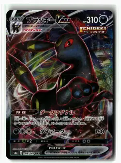 Umbreon VMAX ⭐ 048/069 Holo Triple Rare Eevee Heroes 2021 Pokemon Japanese NM - Image 1
