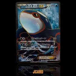 Kyogre EX 054/052 SR BW3 Psycho Drive Japanese Pokemon Card Full Art 2011 NM - Image 1