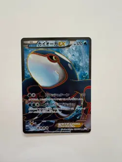 Kyogre EX 054/052 SR BW3 Psycho Drive Japanese Pokemon Card Full Art 2011 NM - Image 2