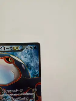 Kyogre EX 054/052 SR BW3 Psycho Drive Japanese Pokemon Card Full Art 2011 NM - Image 5