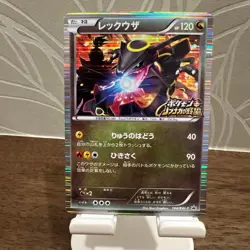 Rayquaza Pokemon Card Nobunaga's Ambition - Image 2