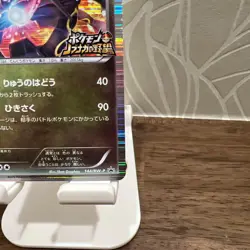Rayquaza Pokemon Card Nobunaga's Ambition - Image 5