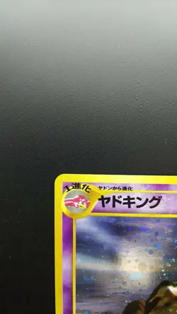 Pokemon Japanese Card Holo Rare Slowking Nintendo NO.199 1st Edition - Image 2