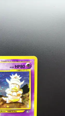 Pokemon Japanese Card Holo Rare Slowking Nintendo NO.199 1st Edition - Image 3