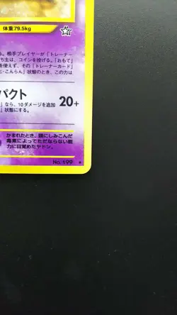 Pokemon Japanese Card Holo Rare Slowking Nintendo NO.199 1st Edition - Image 4