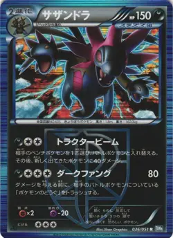 Hydreigon 036/051 Thunder Knuckle 1st Edition BW8 Rare Japanese Pokemon Card NM - Image 1