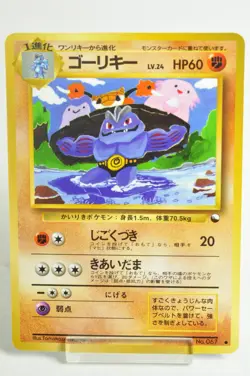 Pokemon card Machoke No.067 Old Back Glossy Expansion Sheet 3 1998 Japanese MP - Image 1
