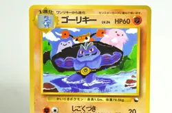 Pokemon card Machoke No.067 Old Back Glossy Expansion Sheet 3 1998 Japanese MP - Image 2