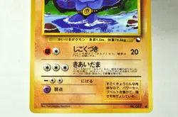 Pokemon card Machoke No.067 Old Back Glossy Expansion Sheet 3 1998 Japanese MP - Image 3