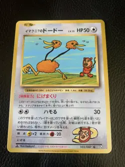 Pokemon Card Imakuni's Doduo 102/087 20th Anniversary Japanese Near Mint - Image 1