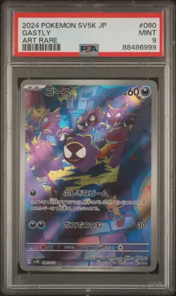 PSA 9 MINT JAPANESE POKEMON 2024 GASTLY 080/071 SV5K WILD FORCE AR - Image 1