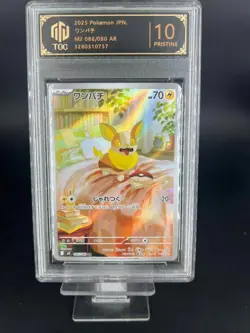 2025 Pokemon JPN Yamper AR 086/080 M2 TOC10(same as PSA10) - Image 1