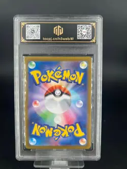 2025 Pokemon JPN Yamper AR 086/080 M2 TOC10(same as PSA10) - Image 2
