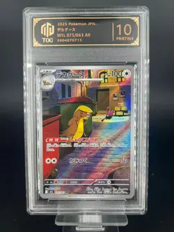 2025 Pokemon JPN Gumshoos AR 075/063 M1L TOC10(same as PSA10) - Image 1