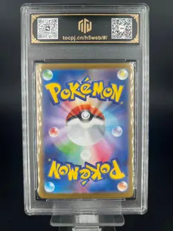 2025 Pokemon JPN Gumshoos AR 075/063 M1L TOC10(same as PSA10) - Image 2