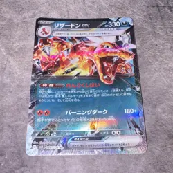Pokemon Charizard ex Sv4a Shiny Treasure Ex Double Rare Holo Japanese 330 HP - Image 1