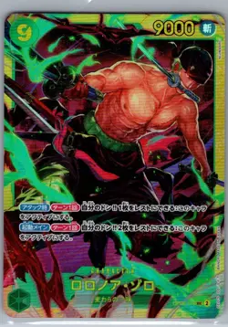 Roronoa Zoro - OP06-118 Jap PRB02 - One Piece Card - NM - Image 1