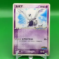 Lugia Pokepark Promo Pokemon Card Game TCG Japanese Japan Nintendo Anime F/S - Image 1