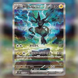 Black Bolt sv11B Japanese Pokemon Cards Booster 10 Packs New From Japan - Image 3