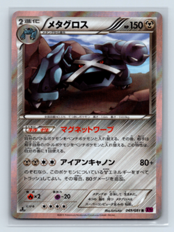 Metagross 049/081 XY7 Bandit Ring Rare Holo Japanese Pokemon NM 1st Edition - Image 1