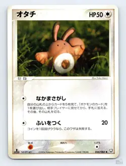 Sentret 054/084 EX Rocket Gang Yuka Morii Japanese Pokemon MP - Image 1
