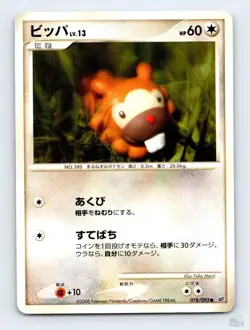 Bidoof 078/092 Stormfront Yuka Morii Japanese Pokemon LP - Image 1