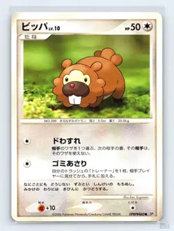 Bidoof DPBP#460 DP1 Space Time Creation Ken Sugimori Japanese Pokemon LP - Image 1
