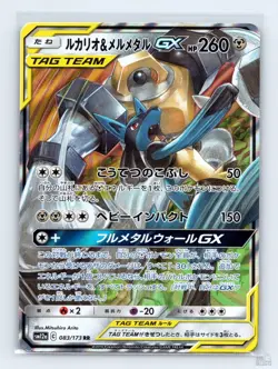 Lucario & Melmetal GX 083/173 SM12A Tag All Stars Japanese Pokemon MP - Image 1